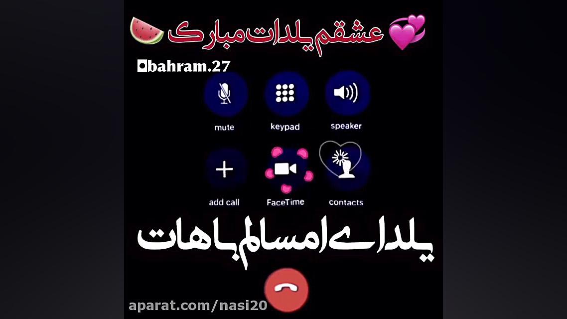 کلیپ عشقم یلدات مبارک  کلیپ شب...