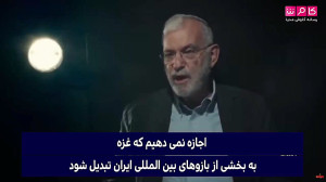 گزارش اختصاصی الجزیره از سلاح...