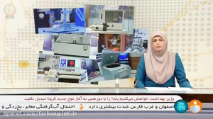 حضور شركتهاي دانش بنيان درنماي...