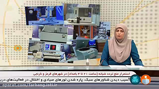 حضور شركتهاي دانش بنيان درنماي...