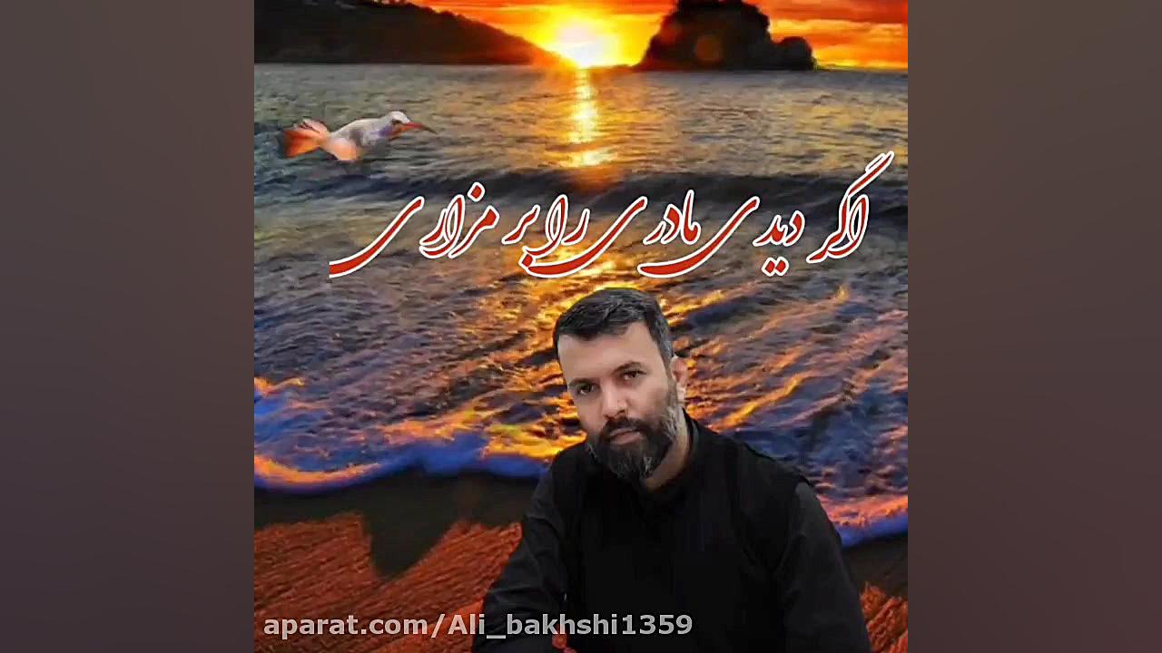 دشتی سوزناک علی بخشی