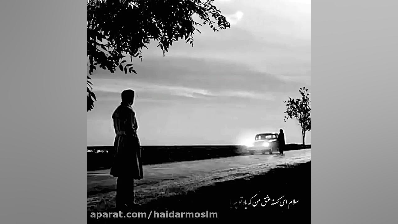 کلیپ غمگین آهای عشق برای استور...