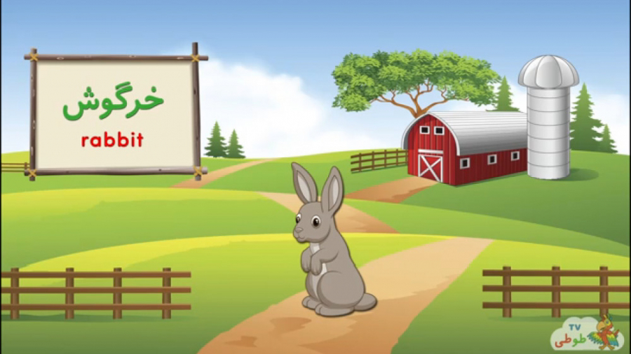 Animals in Persian|حیوانات اهل...