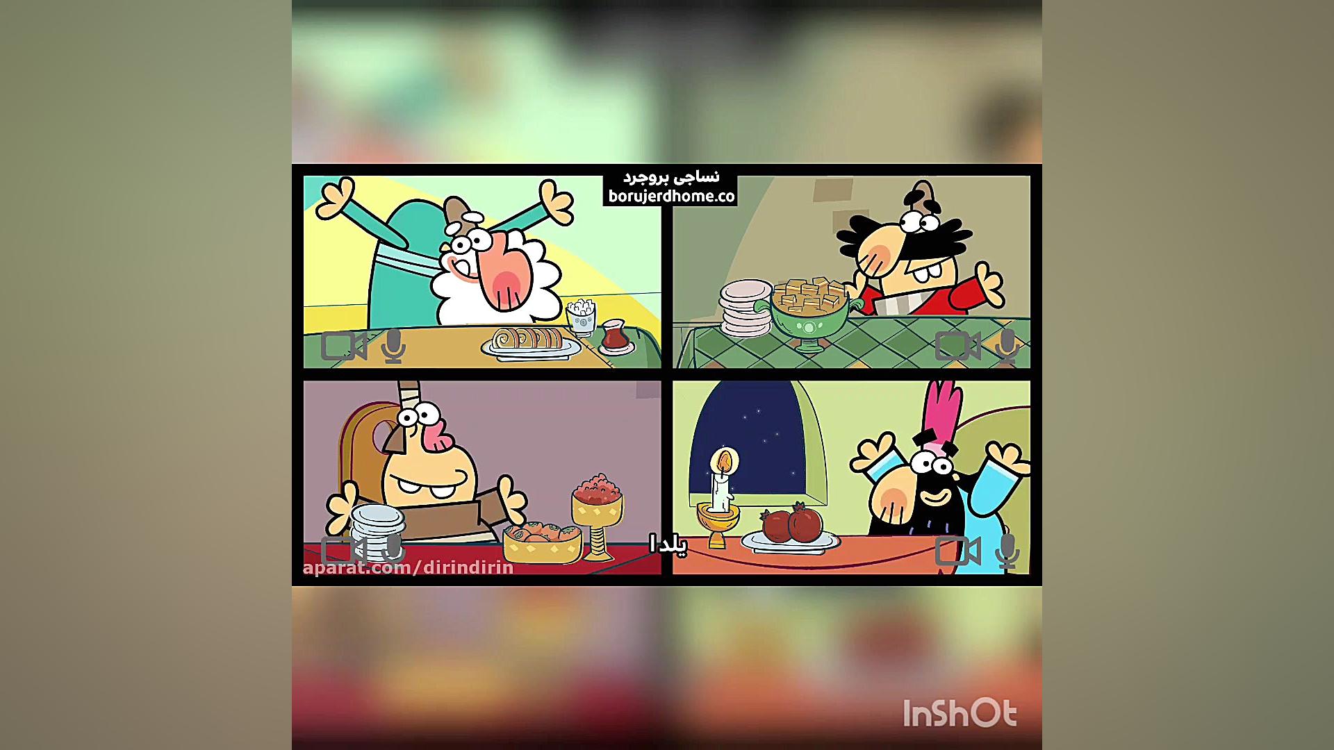 دیرین دیرین (یلدا تو کرونا)