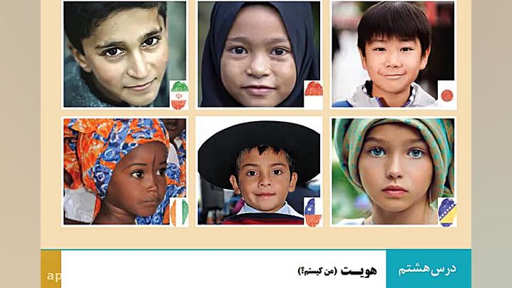 بخش نخست درس هشتم جامعه شناسی...