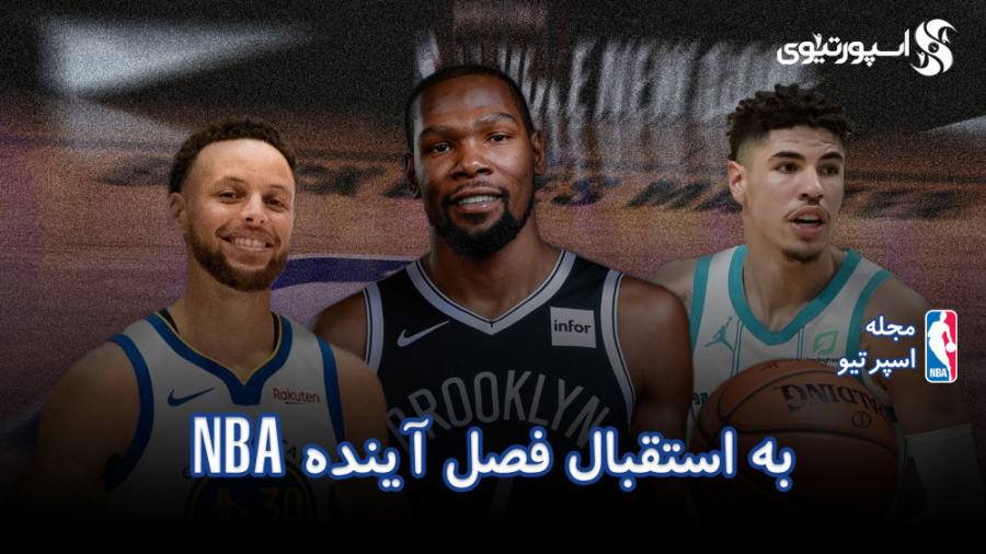 مجله&zwnj;ی بسکتبال اسپورتیوی؛...