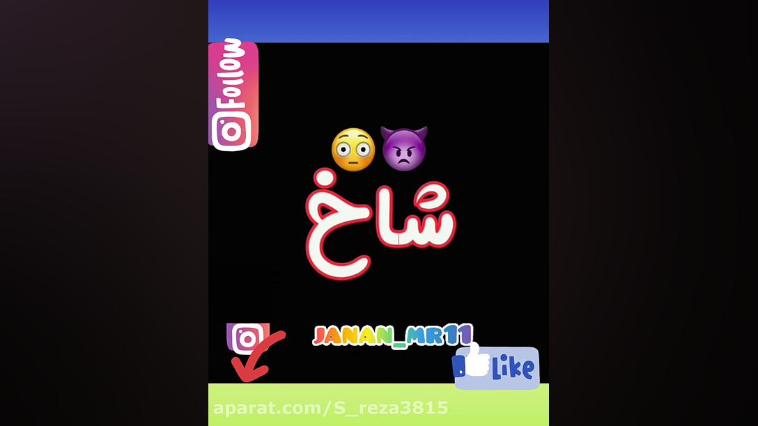 کلیپ خنده دار .طنز . کرونا . و...