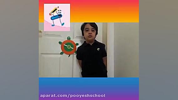 تمرین و تثبیت اِ ربط فارسی اول...