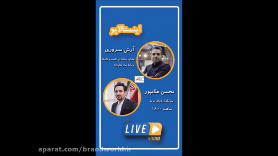 گفتگو آرش سروری با محسن غلام پ...