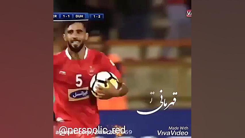 کلیپ پرسپولیس برای استوری  جام...