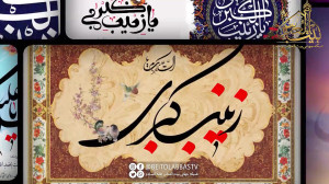 محمد فصولی  گل بیارید دختر علی...