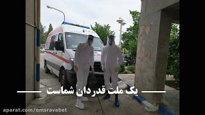 کلیپ روز پرستار