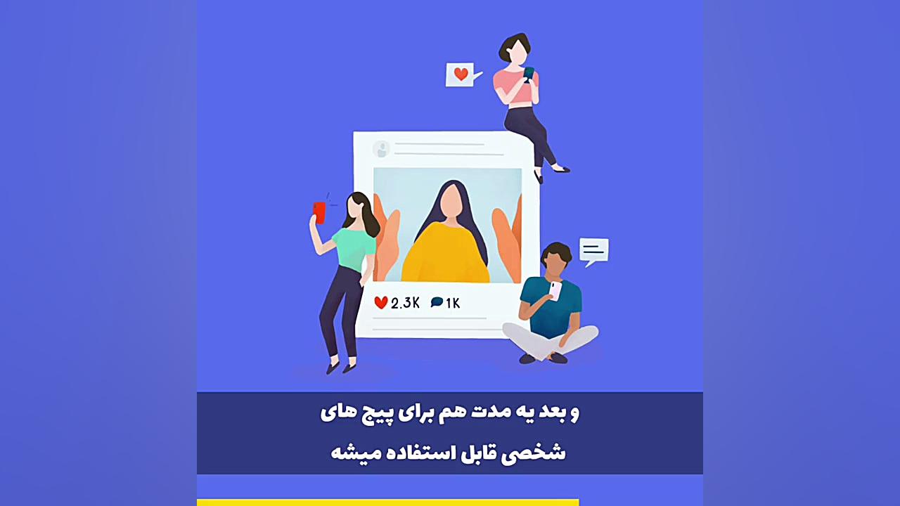 فعال کردن قابلیت های جدید اینس...