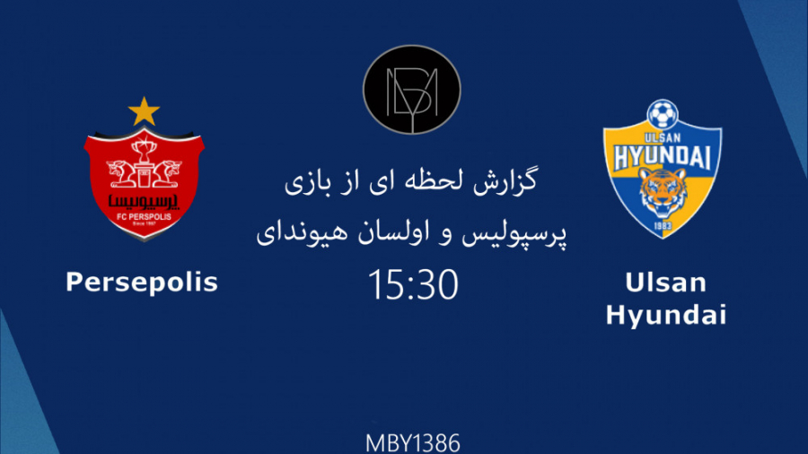 گزارش لحظه ای از بازی پرسپولیس...