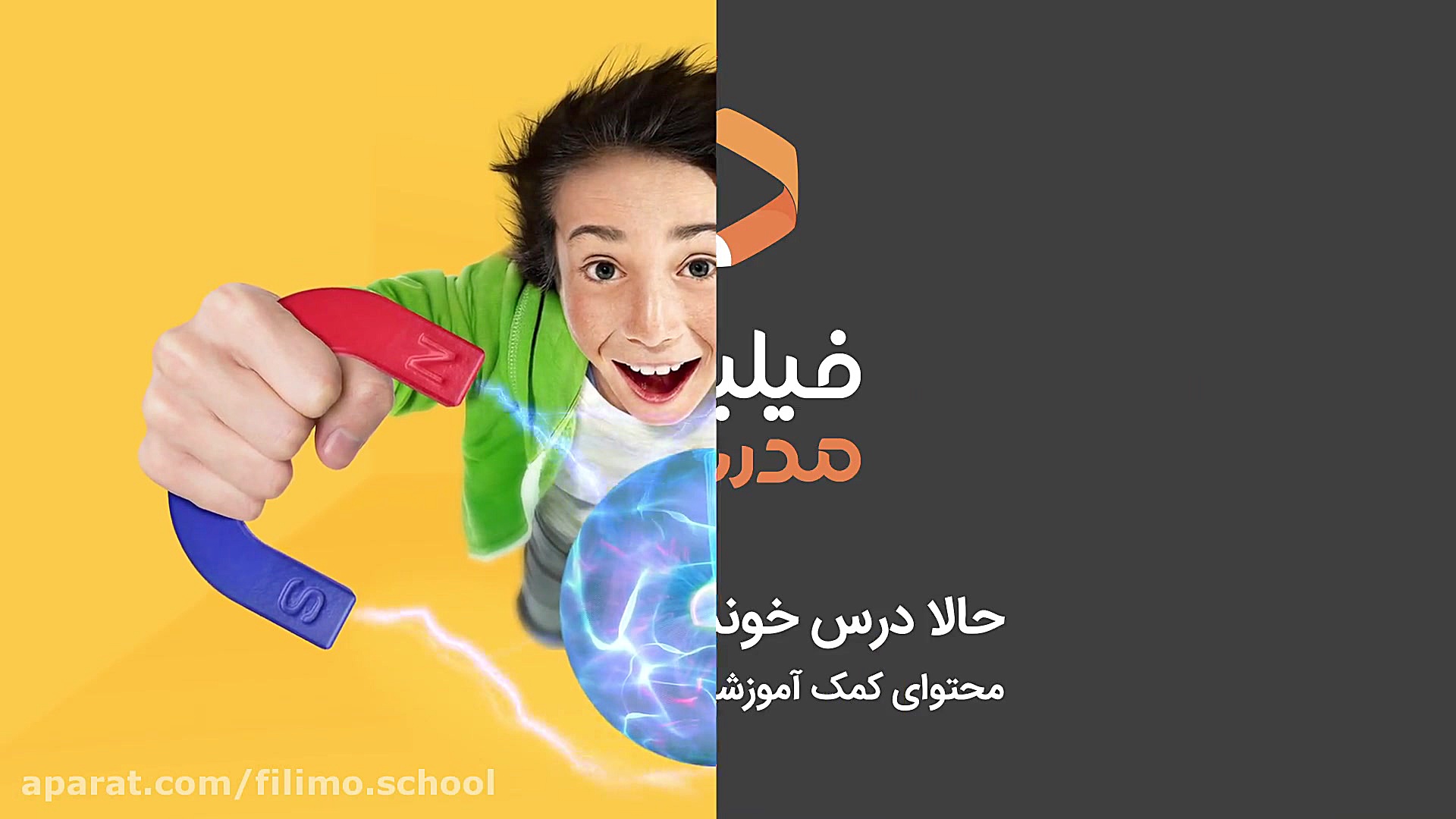 تجربه کلاس اول تا نهم، با فیلی...