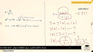 کلاس آنلاین حسابان ویژه کنکور...