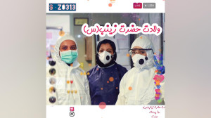 استوری میلاد حضرت زینب (س)