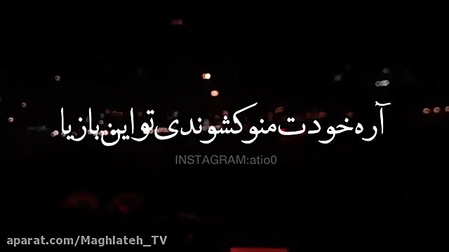 سامان جلیلی  چتر