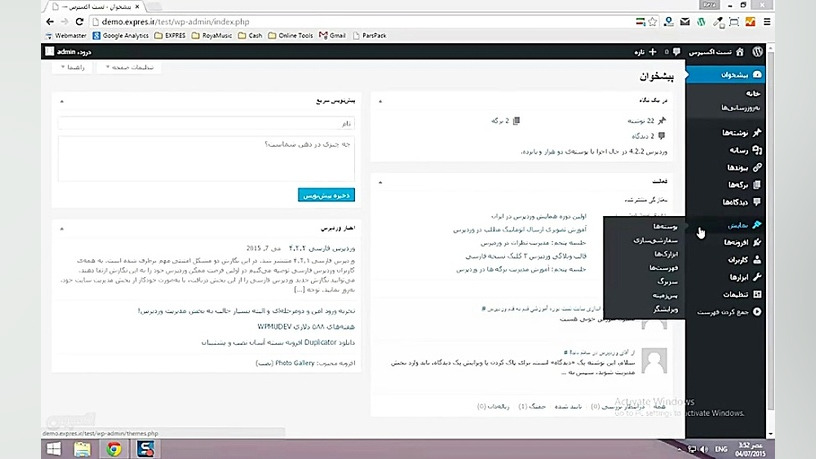 کار با قالب ها در وردپرس