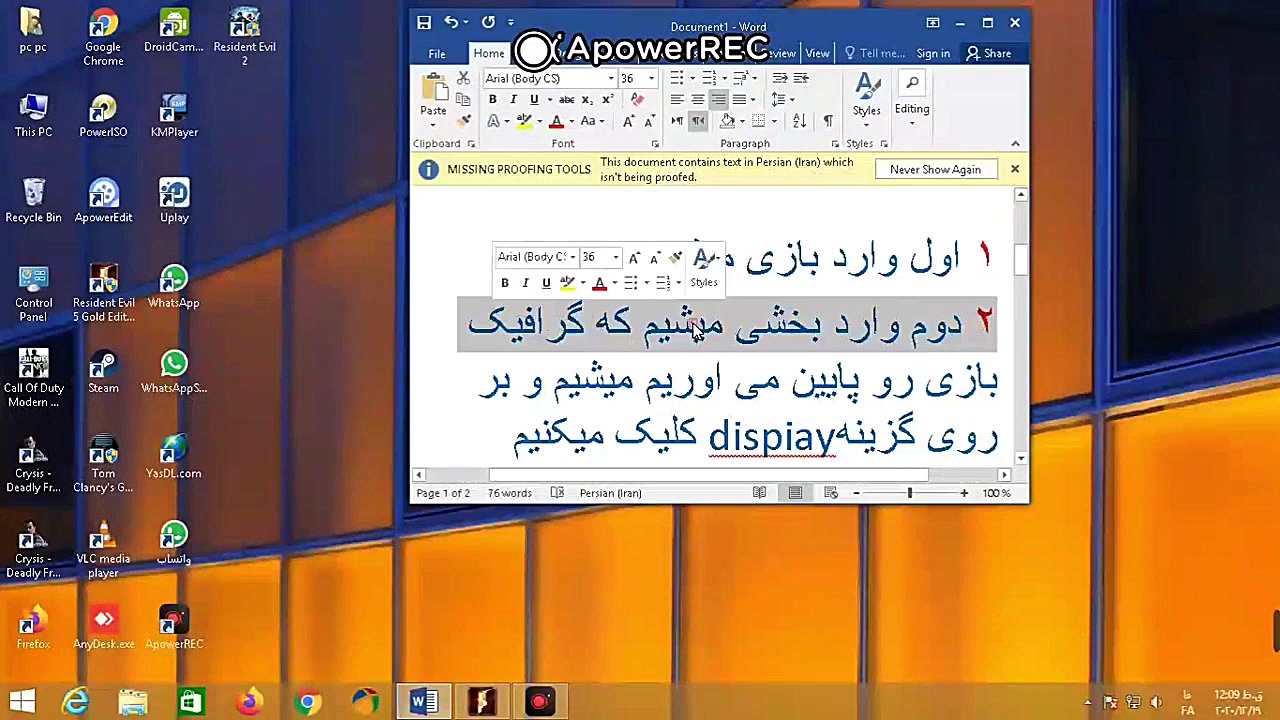  اموزش بزرگ کردن صفحه بازی در...