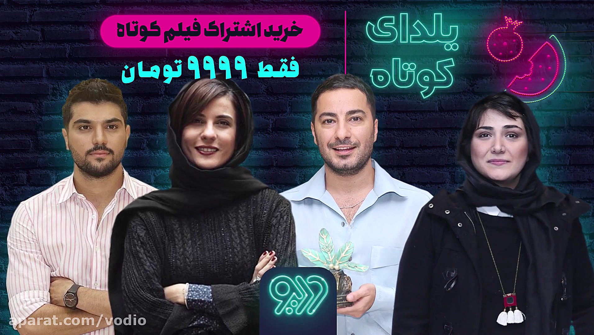 خرید اشتراک فیلم کوتاه