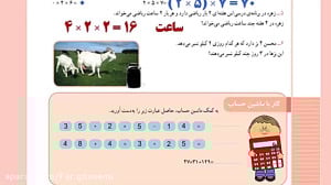 حل تمرین صفحه ۱۳۸ کتاب ریاضی س...