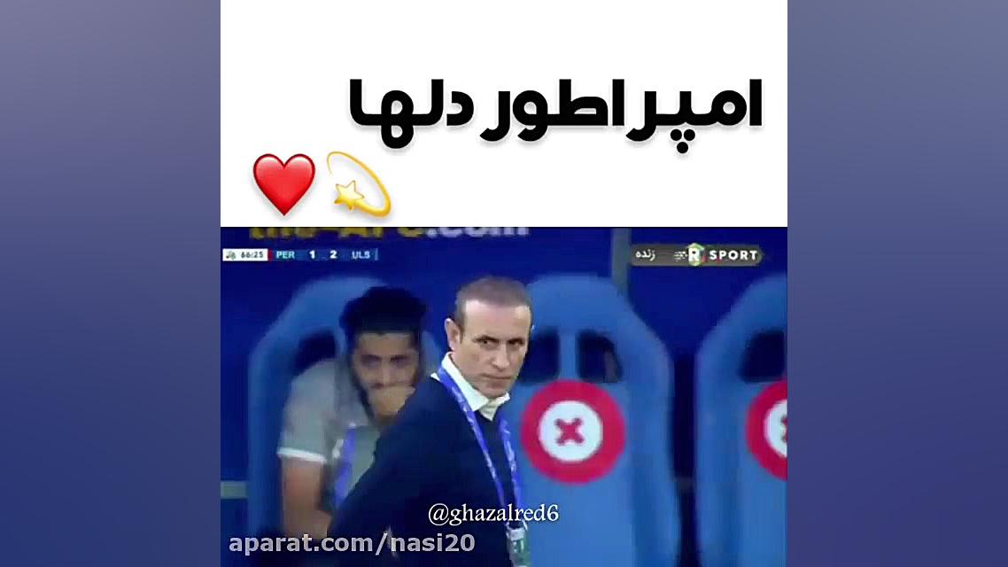 کلیپ امپراطور دلها پرسپولیس بر...