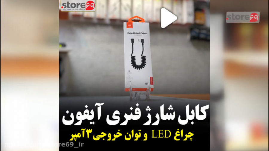 کابل شارژ آیفون مک دودو مدل MC...