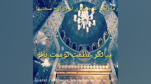 کلیپ ولادت حضرت زینب کبری