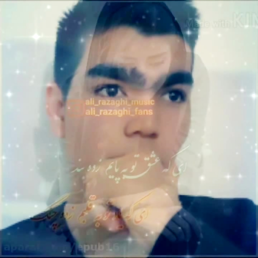 آهنگ علی رزاقی