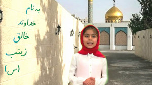 ولادت حضرت زینب (س) و روز پرست...