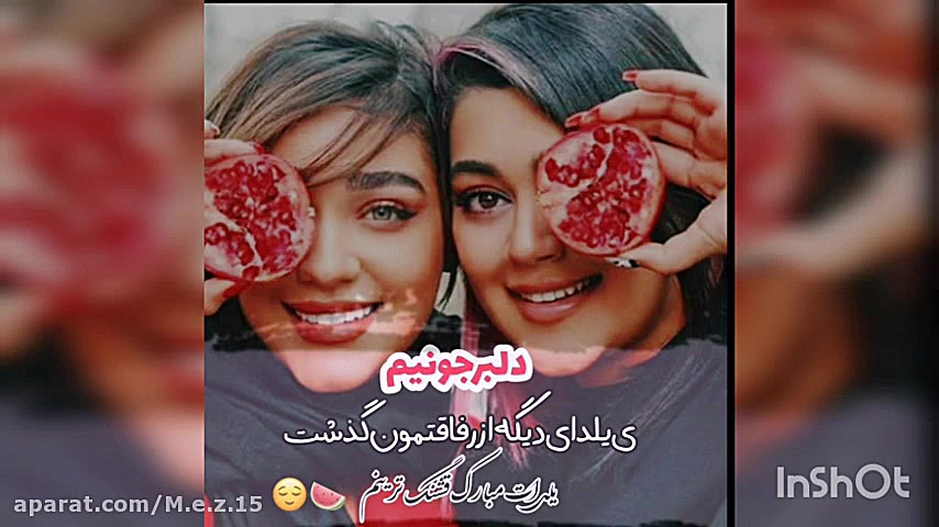 ۳۰۰ تایی شدنت مبارک اجی یگانه...