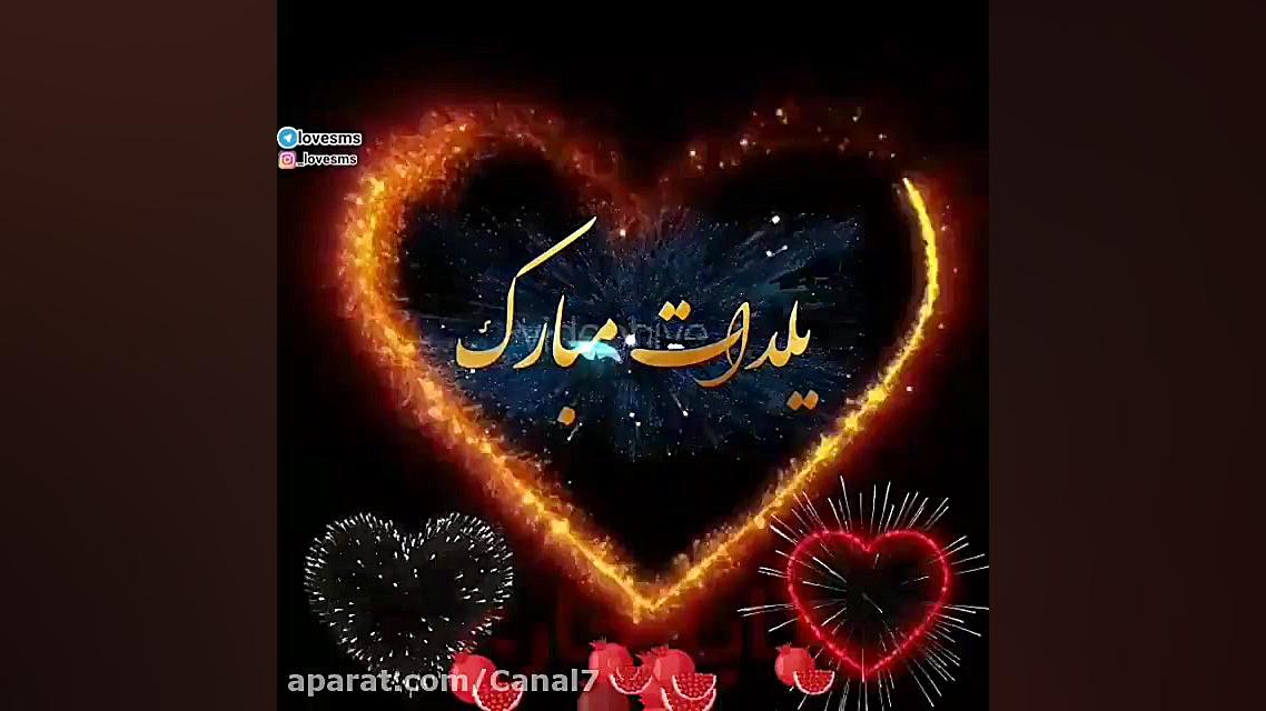 بابای عزیزم یلدات مبارک ...