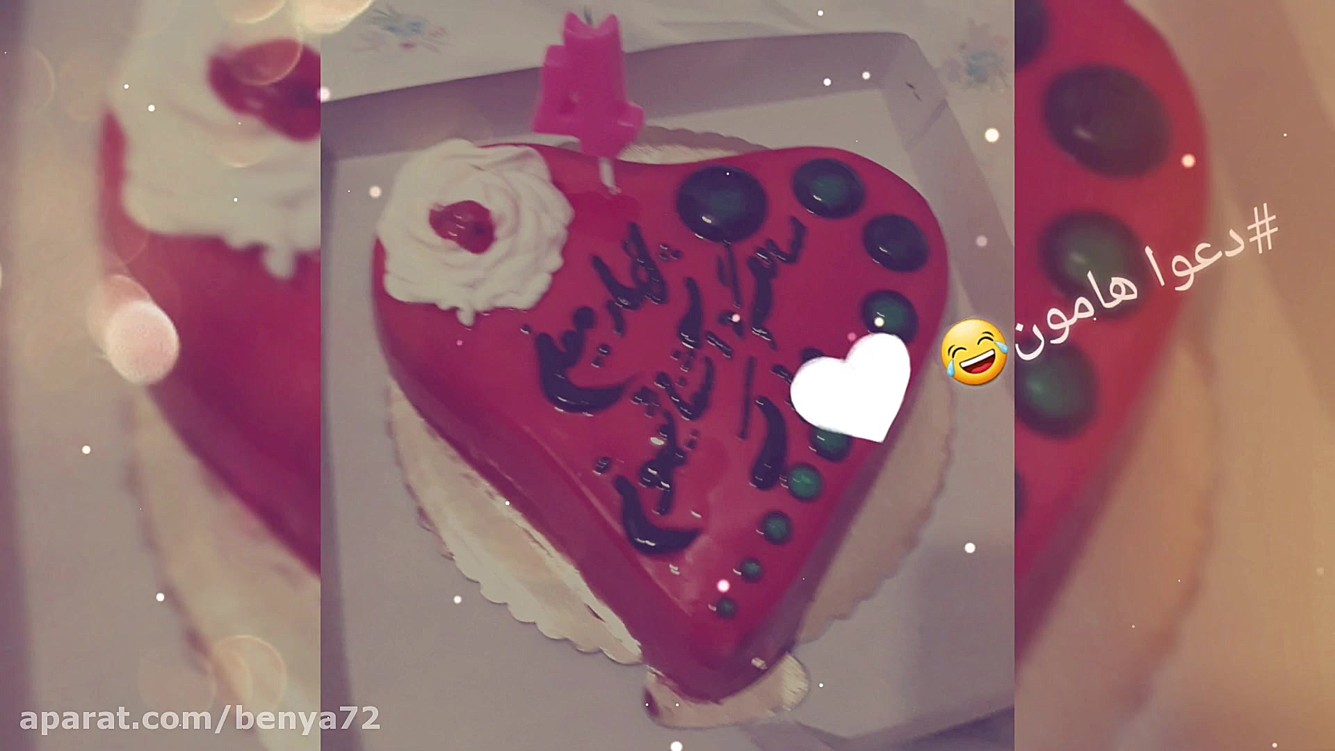 تقدیم به عشقم اوین، دوستت دارم