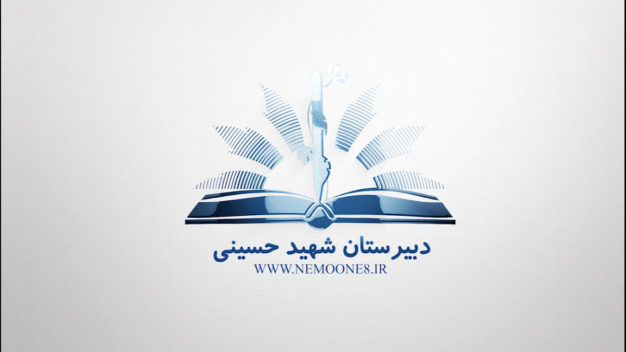 آموزش ضمایر  آموزش عربی  پایه...