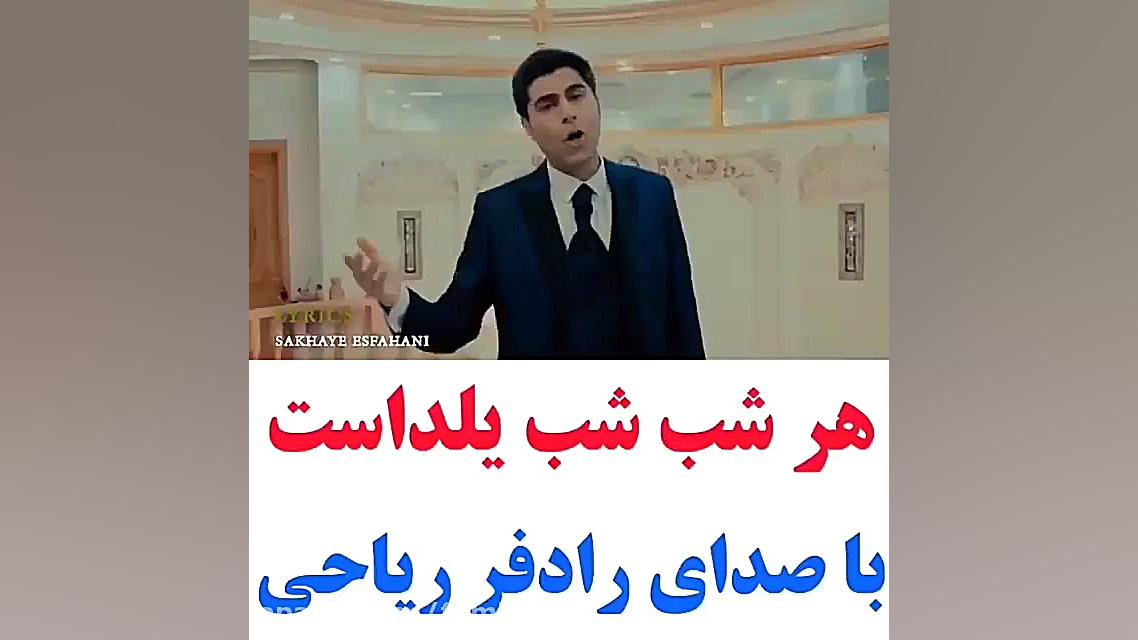 موزیک شاد برای شب یلدا