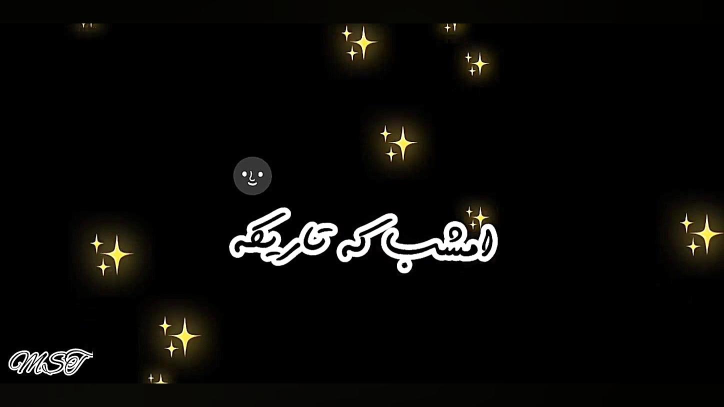 کلیپ شب یلدا