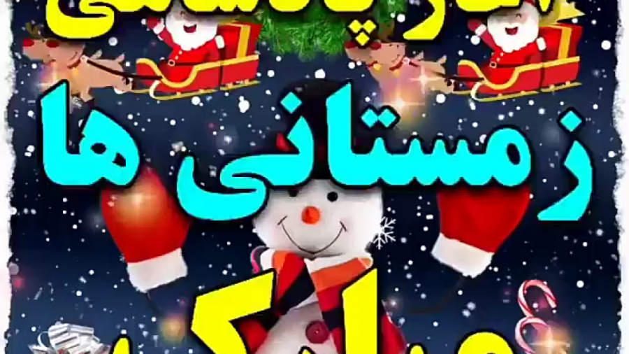 کلیپ تولد دی ماهی.اهنگ تولدت م...