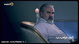 آقازادهدنبال=دنبال