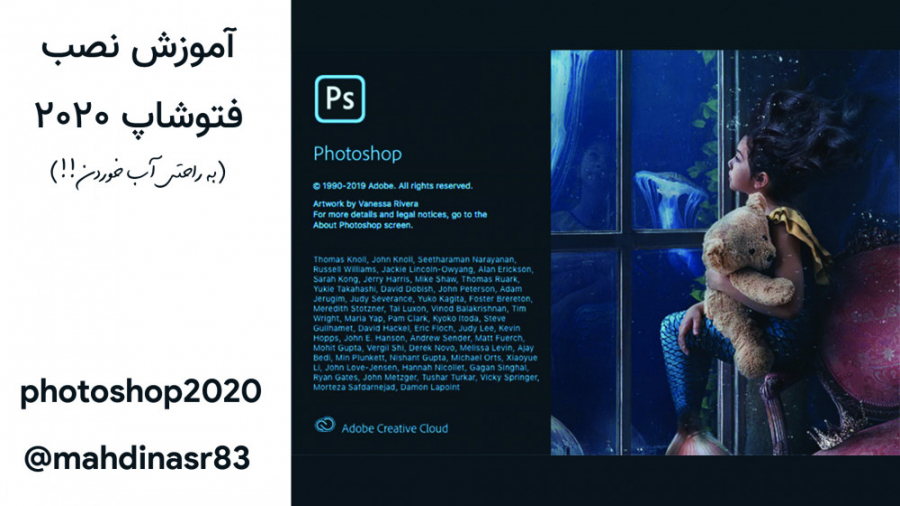 آموزش نصب فتوشاپ 2020