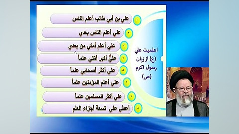 اعلمیت حضرت علی علیه السلام در...