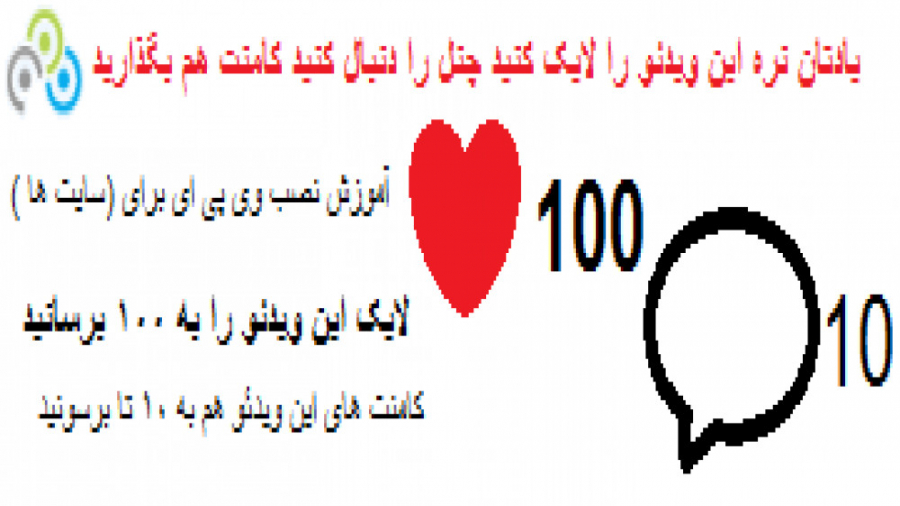 آموزش نصب vpn (برای سایت ها)