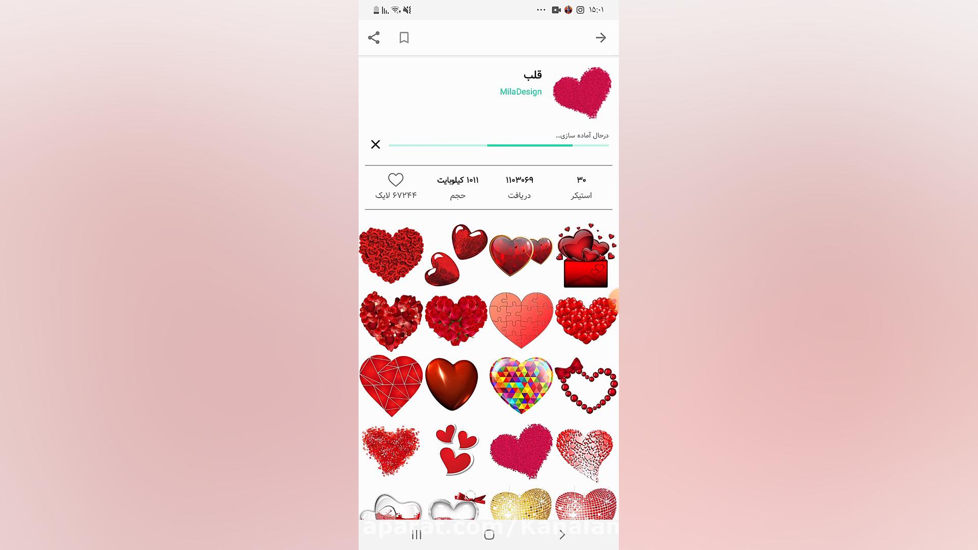 دریافت استیکر برای واتساپ