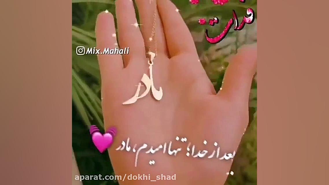 دانلود آهنگ عاشقانه