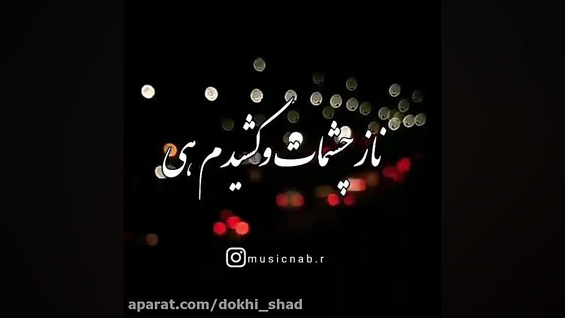 موزیک عاشقانه غمگین