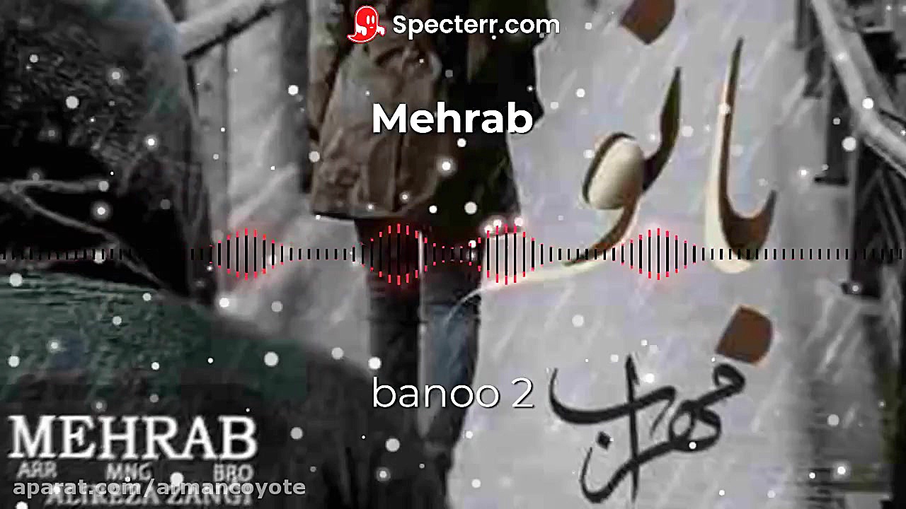 مهراب خسته صدا (بانو 2)