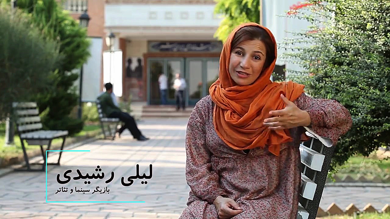 منِ امروز، ده سال قبل  لیلی رش...