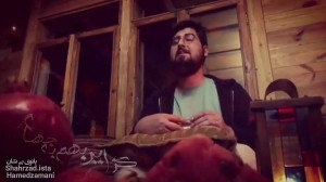حافظ خوانی حامد زمانی شب یلدا
