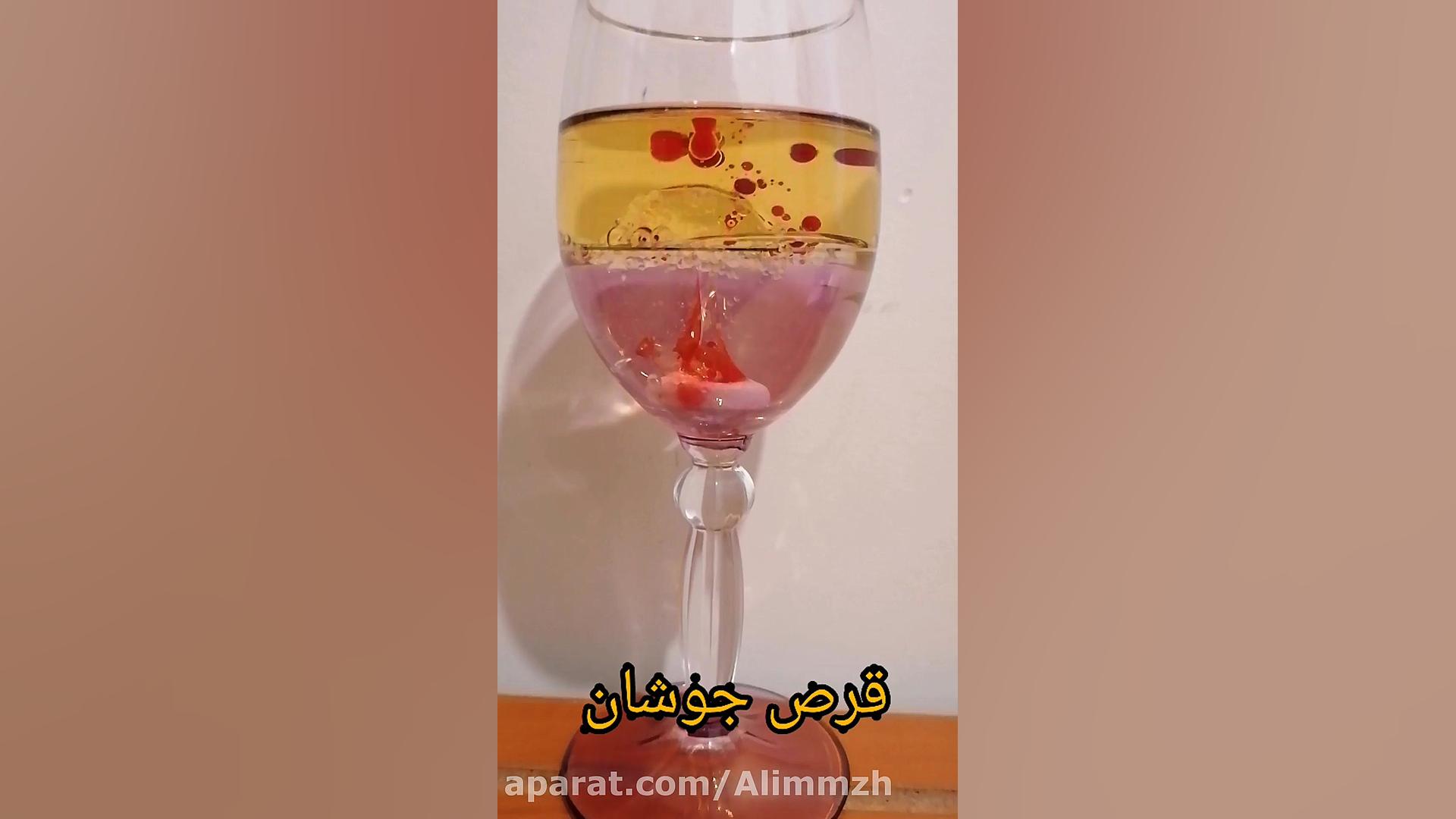 آزمایش ساده ولی خیلی جالب