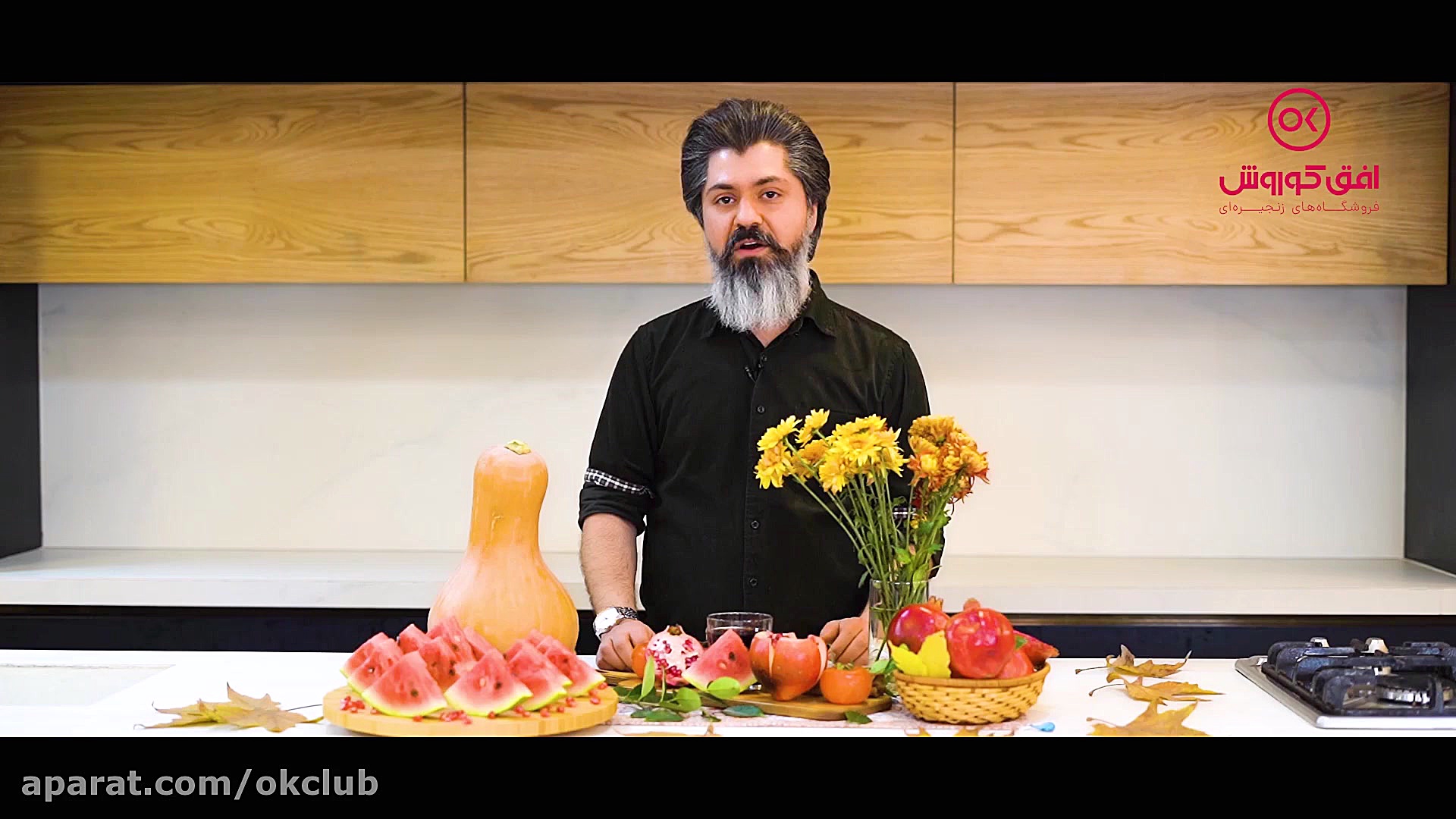 چنگال طلایی مسمای انار